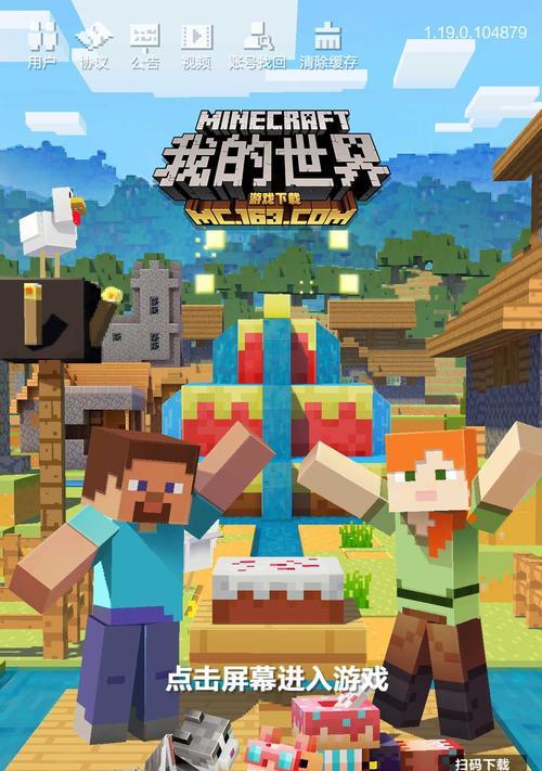 我的世界局域网联机端游如何下载手机版？下载步骤是什么？