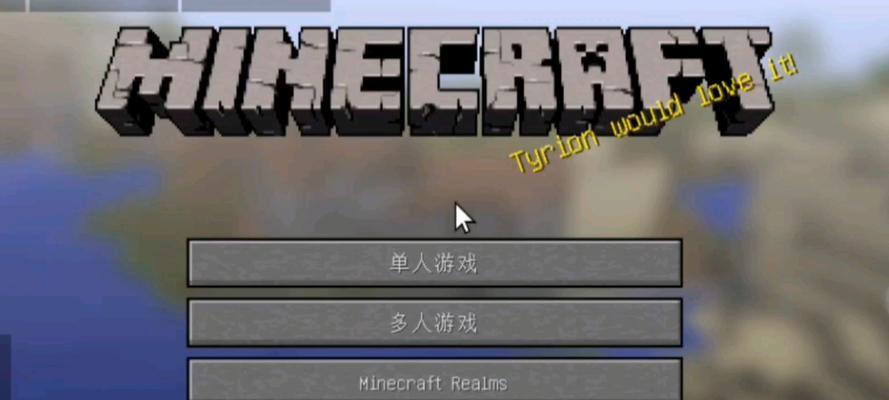 我的世界局域网联机端游如何下载手机版？下载步骤是什么？