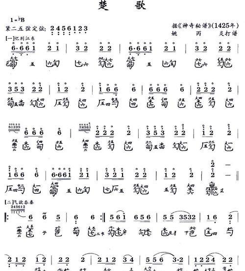 创造与魔法古琴乐谱2023最新一览？哪里能找到完整版？