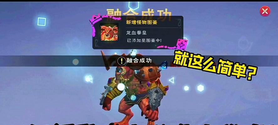 如何获得创造与魔法中的龙血拳皇？攻略要点是什么？