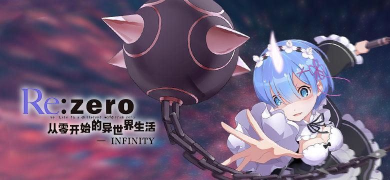 从零开始的异世界生活演练所3-2怎么过？掌握这些攻略技巧轻松通关！