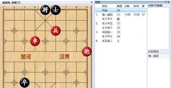 大多数象棋残局如何破解？有哪些高效攻略？