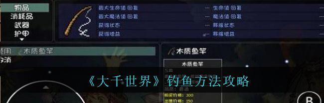 大千世界死马老人在哪里？如何找到这位神秘的老人？