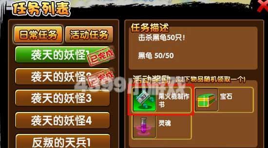 代号奈克特制作武器任务怎么完成？攻略步骤有哪些？