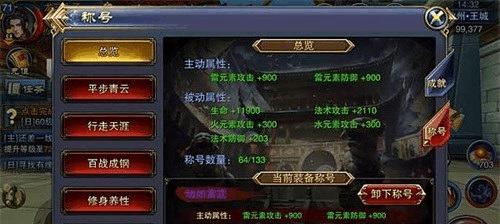 拥有11名女性忍者时获得的称号是什么？