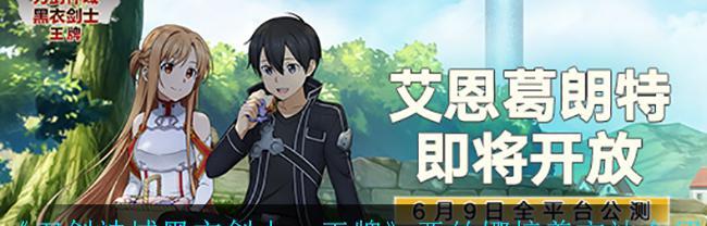 刀剑神域黑衣剑士王牌礼包码兑换方法是什么？兑换后有什么效果？