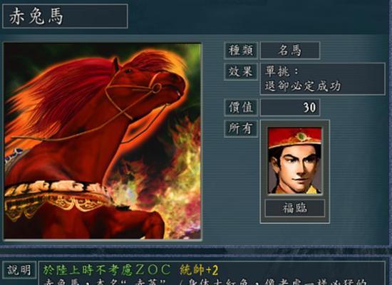的卢坐骑属于哪位历史人物？刘备关羽诸葛亮还是吕布？