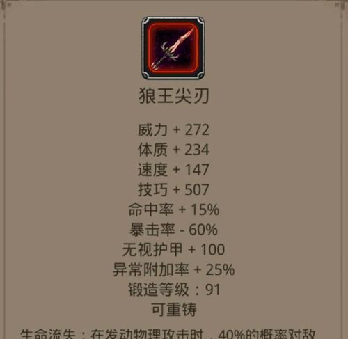 地下城堡2图25石牌怎么过？通关攻略大公开！
