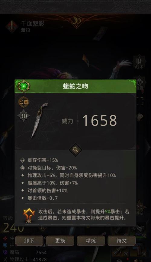 地下城堡3魂之诗中迅捷地精在哪里找到？分布图解是什么？