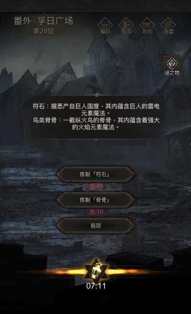 地下城堡3荣誉积分怎么快速获取？获取攻略有哪些？