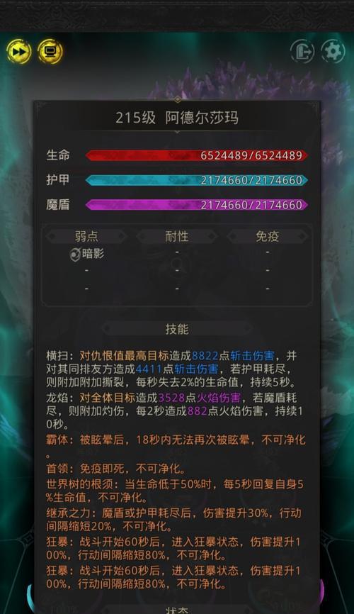 地下城堡3世界树树冠位置在哪里？如何快速找到？