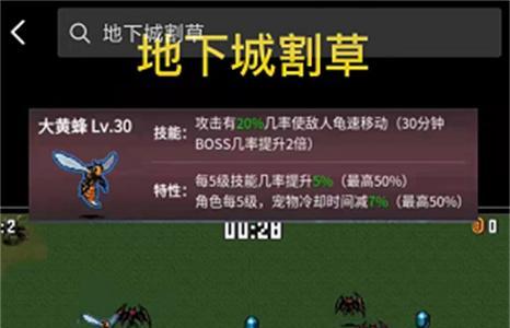 地下城割草全角色如何解锁？解锁攻略有哪些？