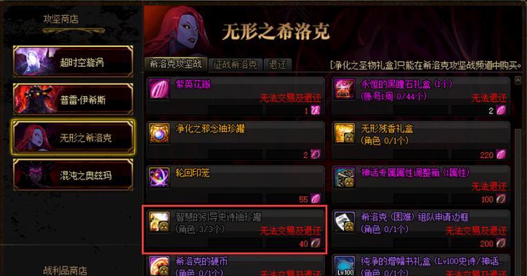 地下城与勇士史诗灵魂怎么换钱？换钱攻略有哪些？