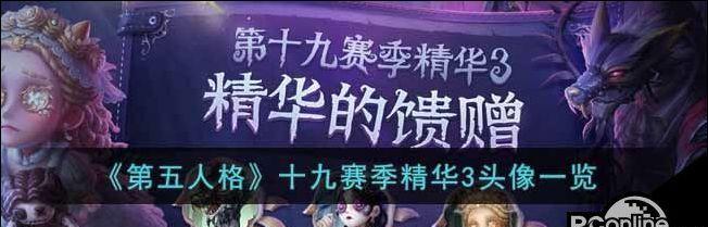 第五人格18赛季精华2皮肤有哪些？如何获取新皮肤？