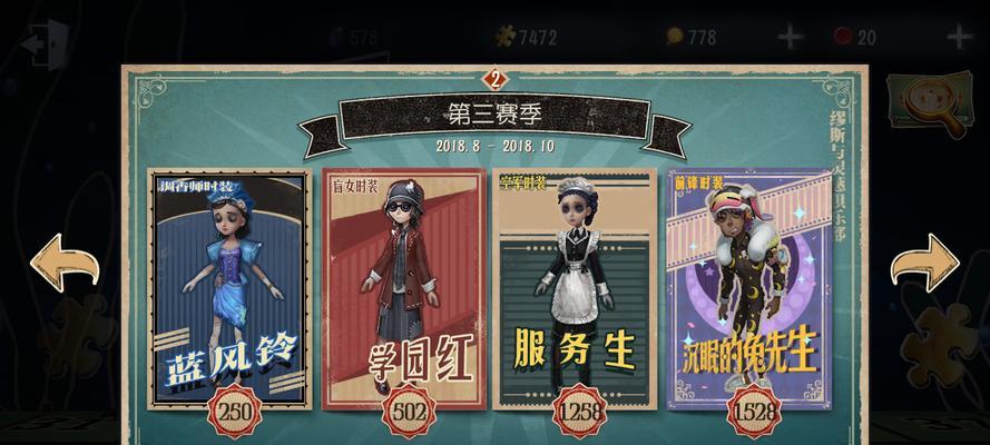 第五人格2023圣诞节皮肤有哪些？如何获取这些皮肤？