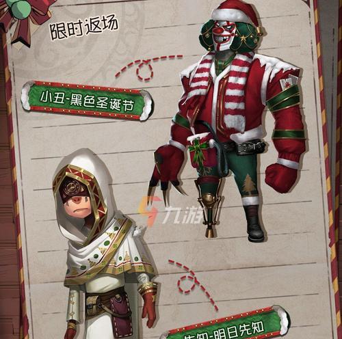 第五人格2023春节活动有哪些亮点？如何参与？