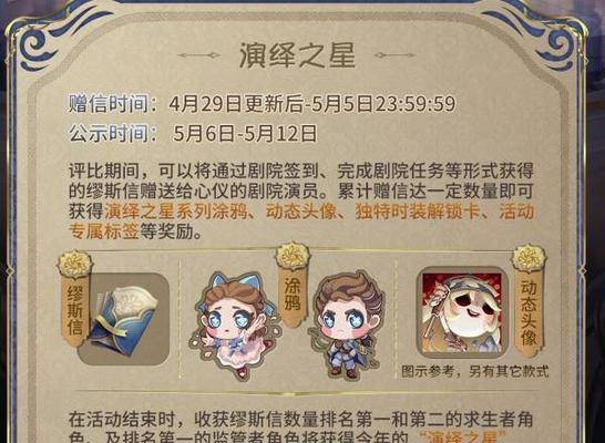 第五人格22赛季排位奖励有哪些？如何获取？
