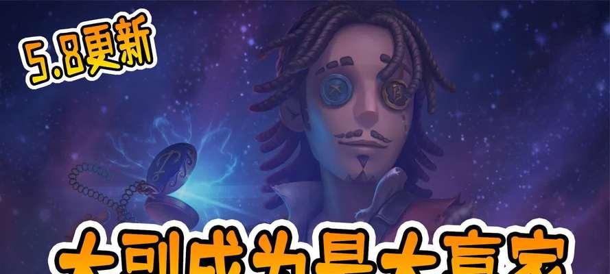 第五人格23赛季精华三内容有哪些？爆料信息如何查看？