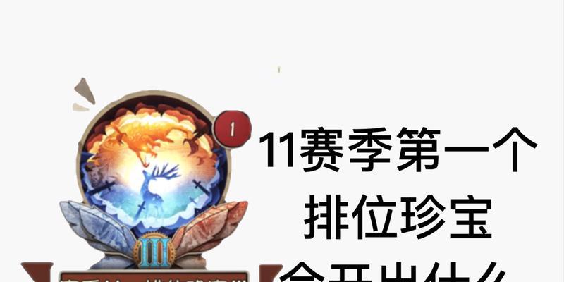 第五人格s22赛季排位珍宝最新获取方法是什么？如何快速获得？