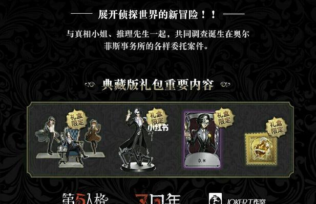 第五人格彩字代码怎么设置？2023最新攻略有哪些？
