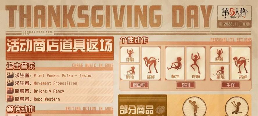 第五人格弹丸论破联动活动什么时候开始？上线时间一览表在哪里查看？