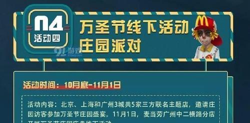 第五人格弹丸论破联动活动什么时候开始？上线时间一览表在哪里查看？