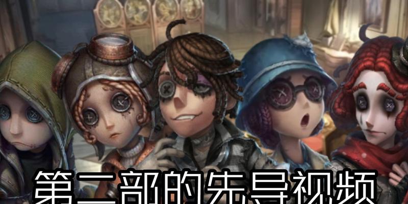 第五人格弹丸论破联动皮肤怎么获得？购买后如何使用？