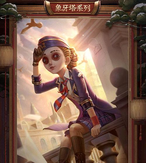 第五人格调香师虚妄杰作多少钱？价格一览表在哪里查看？