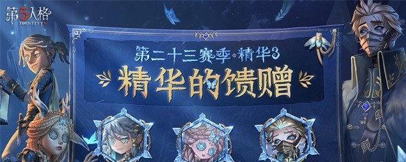 第五人格2023儿童节活动有哪些？如何参与？