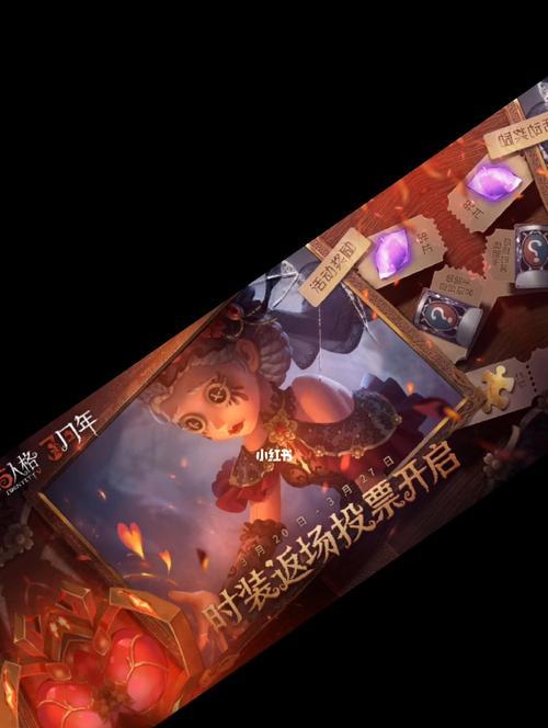 第五人格感恩节返场皮肤2023有哪些？如何获取？