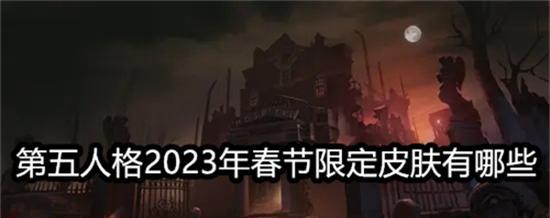 第五人格个性动作解锁卡怎么获得？获取途径有哪些？