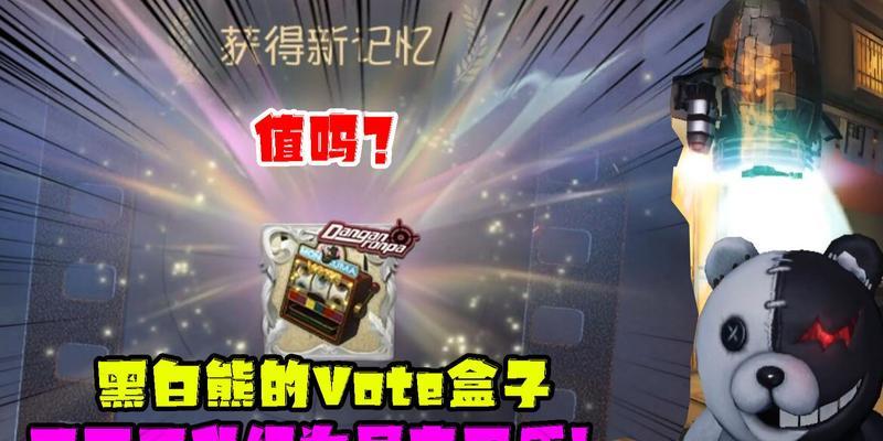 第五人格黑白熊保底价格是多少？如何计算保底成本？