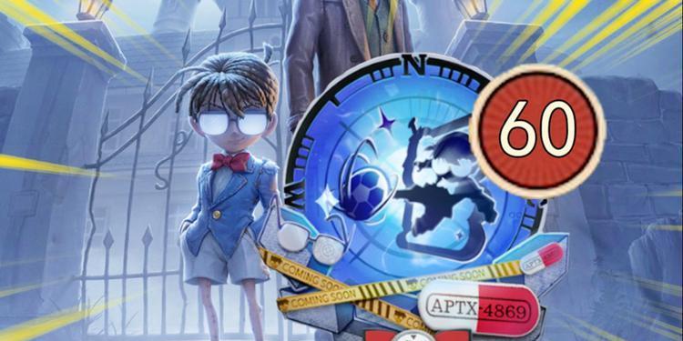 第五人格柯南联动上线时间是什么时候？玩家如何参与？