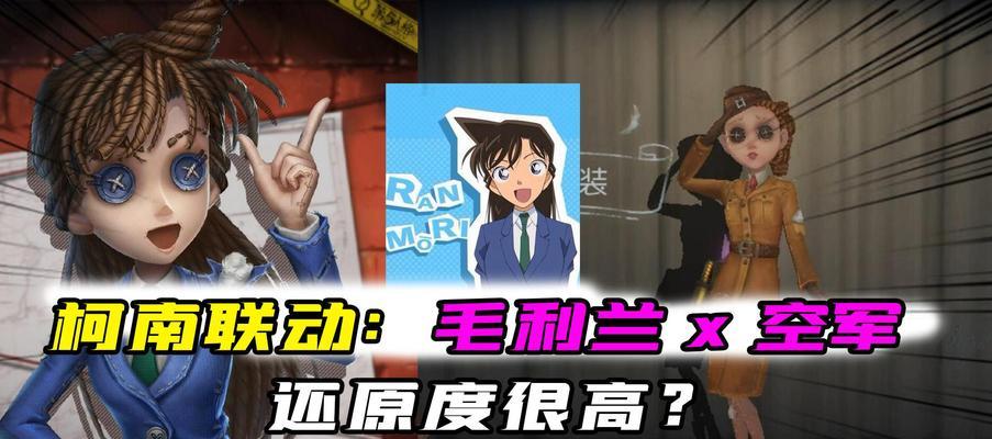 第五人格柯南联动上线时间是什么时候？玩家如何参与？
