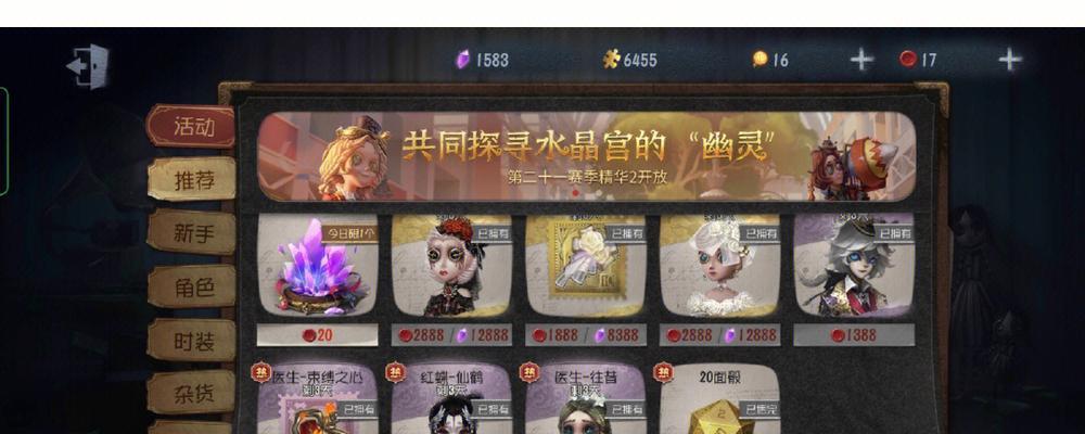 第五人格昆虫学家特使皮肤的外观评价如何？