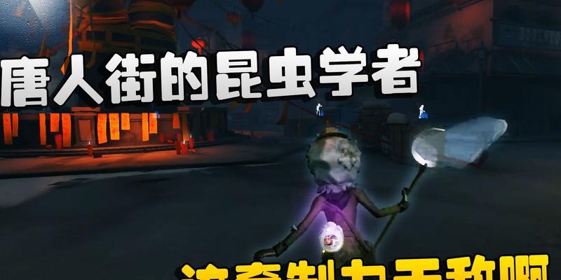 第五人格昆虫学者技能是什么？如何有效运用昆虫学者的技能？