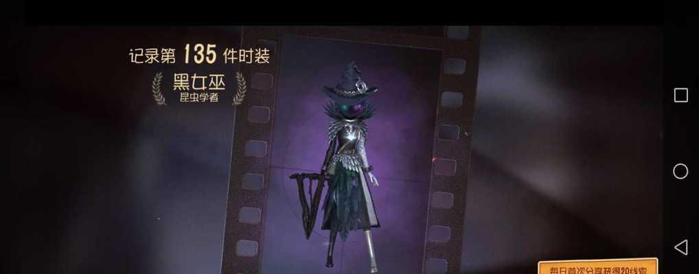 第五人格昆虫学者稀世时装索菲亚预览？如何获取及特点是什么？