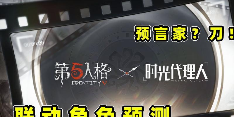 第五人格联动时光代理人活动怎么参与？有哪些奖励和常见问题解答？