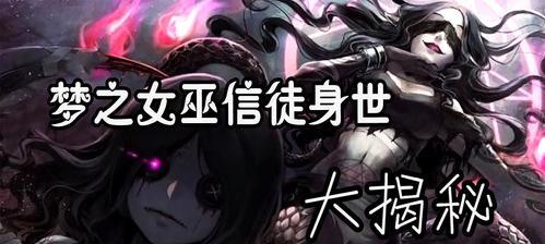 第五人格梦之女巫最强天赋搭配是什么？如何搭配才能发挥最大效果？