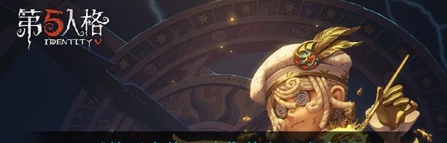 第五人格梦之女巫最强天赋搭配是什么？如何搭配才能发挥最大效果？