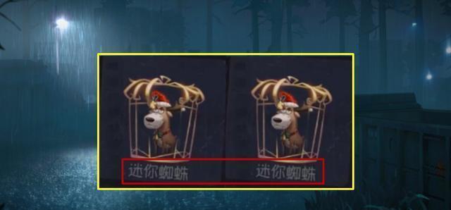 第五人格迷你蜘蛛随从什么时候上架？上架时间表是怎样的？