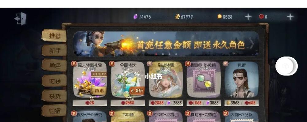 第五人格迷雾山庄归宿多少钱？购买后有哪些特点？