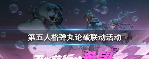 第五人格联动皮肤实装了吗？效果如何查看？