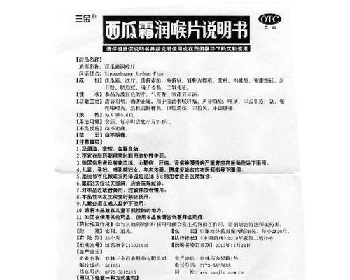 如何获得第五人格三金西瓜霜头像框？攻略详解是什么？