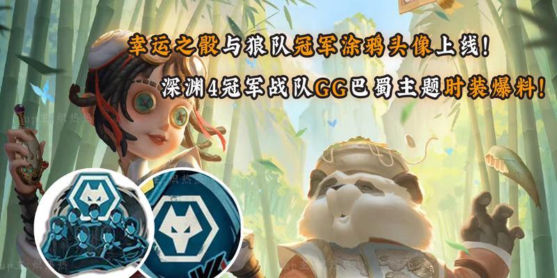 第五人格深渊5皮肤爆料？新皮肤有哪些特点和获取方式？
