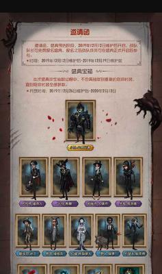 第五人格深渊6皮肤爆料一览？新皮肤有哪些特点和获取方式？