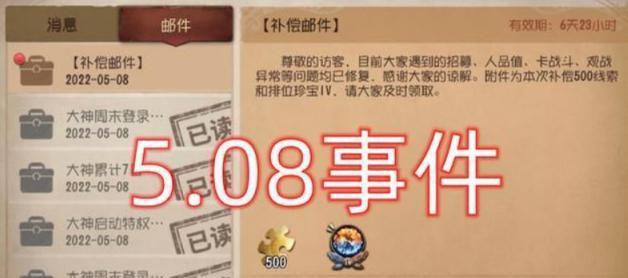 第五人格十二赛季排位珍宝随身物品有哪些？如何获取？