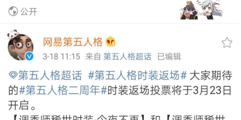 第五人格四周年返场投票活动怎么参与？有哪些角色和皮肤可以投票？