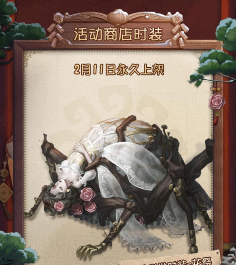 第五人格四周年返场投票活动怎么参与？有哪些角色和皮肤可以投票？