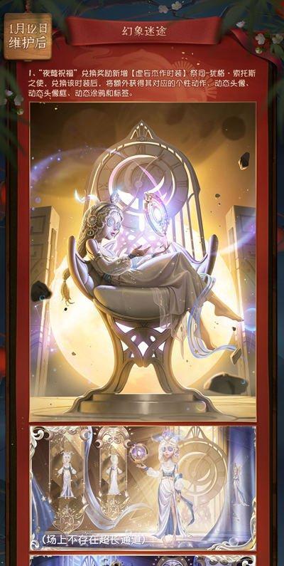 第五人格四周年限定礼盒有哪些内容？如何获取？